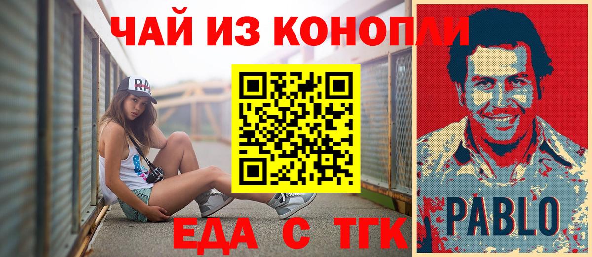 Фролово  Печенье с ТГК конопля  Вход с VPN 