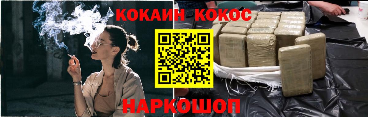 Фролово  COCAIN FishScale  Вход с VPN 