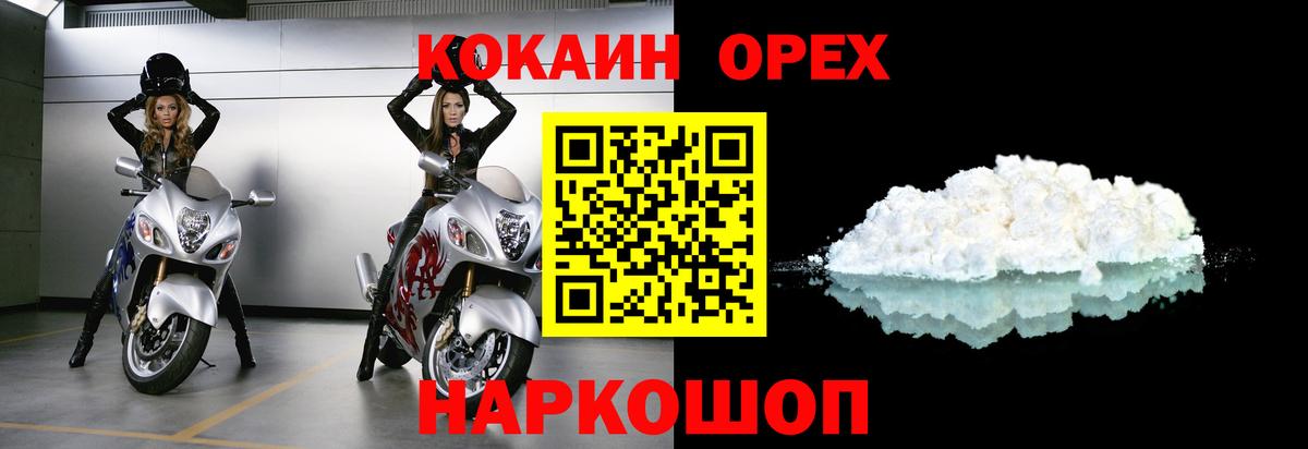 Cocaine Колумбийский Фролово