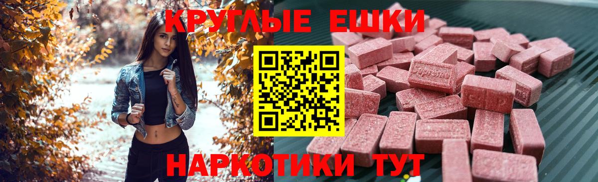 Экстази 99%  Ecstasy Cube  Ecstasy  Вход с VPN  Фролово 