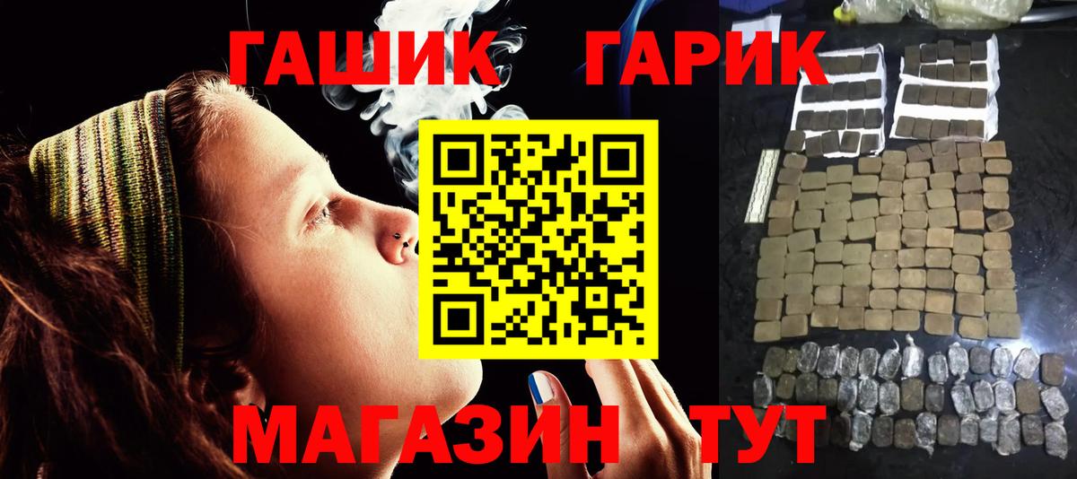 ГАШ  Вход с VPN  ГАШИШ хэш  Фролово  Гашиш 40% ТГК 