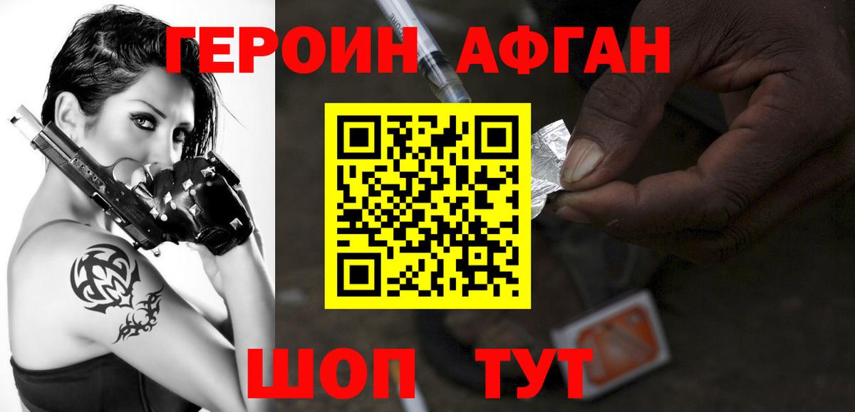 ГЕРОИН  ГЕРОИН Heroin  Вход с VPN  Фролово 