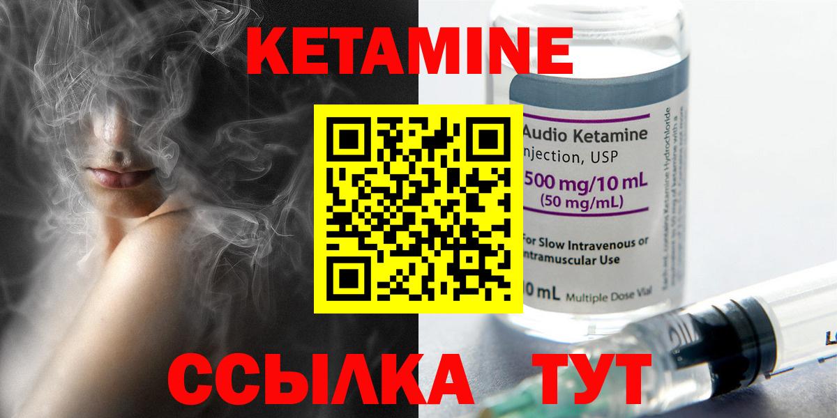 Фролово  КЕТАМИН VHQ  Вход с VPN 