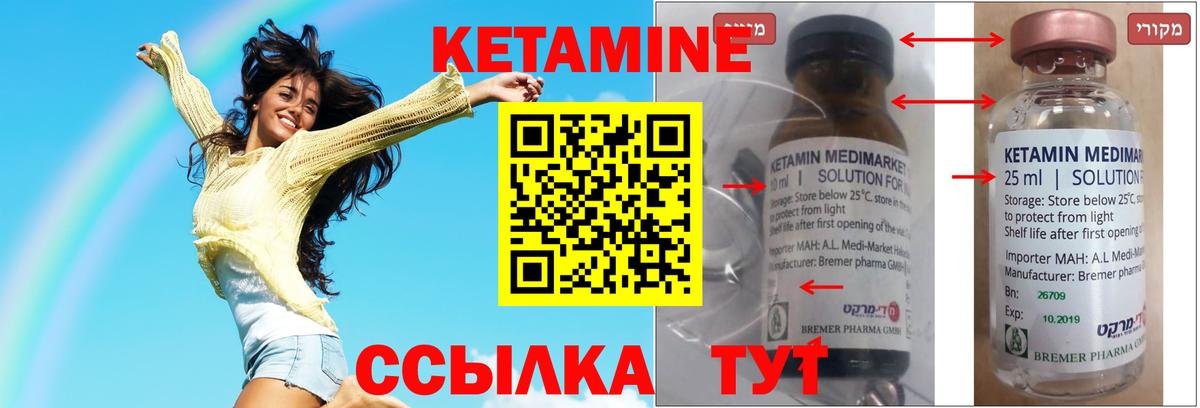 КЕТАМИН ketamine Фролово