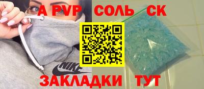ALPHA-PVP Наро-Фоминск