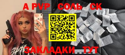 ALPHA-PVP Наро-Фоминск