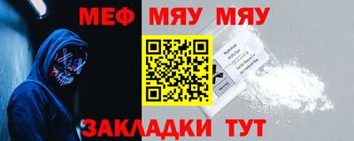 мефедрон VHQ Нальчик