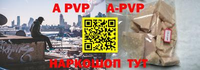 ALPHA-PVP Наро-Фоминск
