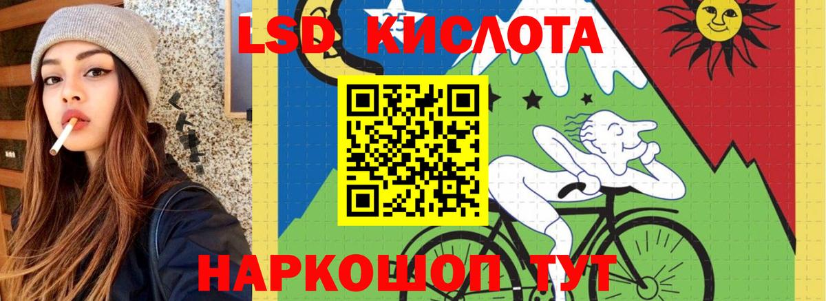 LSD-25 экстази кислота Фролово