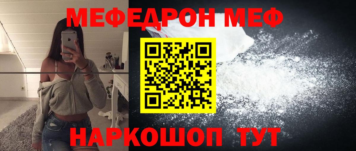 Меф мука Фролово