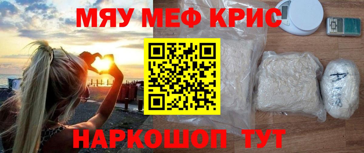 Фролово  Меф mephedrone  МЯУ-МЯУ мяу мяу  Меф  Вход с VPN 