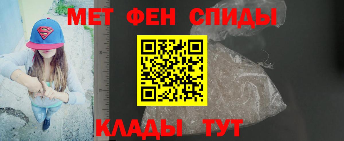 Метамфетамин мет  Вход с VPN  Фролово  Метамфетамин мет 