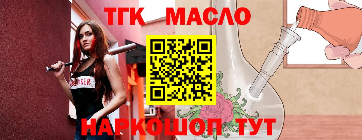 Дистиллят ТГК вейп с тгк  МЕГА ONION  Фролово  Вход с VPN  ТГК концентрат  купить закладку 